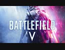 100キルダム「BFV・Cevio実況」