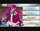 【FGO第二部6章】妖精騎士トリスタン（バーヴァン・シー）マイルームボイスまとめ【Fate/Grand Order 妖精円卓領域アヴァロン・ル・フェ】