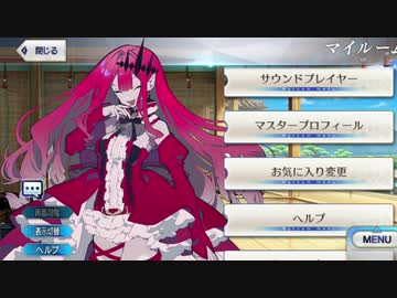 【FGO第二部6章】妖精騎士トリスタン（バーヴァン・シー）マイルームボイスまとめ【Fate/Grand Order 妖精円卓領域アヴァロン・ル・フェ】
