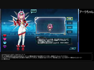 ロボットガールズZ ONLINE キャラ紹介 ダイノゲッター＋ゲッターロボアーク編