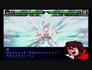 あんまりそわそわしないで　スパロボMX　懐かしプレイ　part23