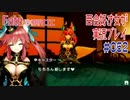 Fate/EXTRA CCC 百合好き女が実況プレイ part52