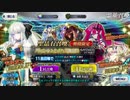 無課金初期勢のFGO　アヴァロン・ルフェピックアップ召喚