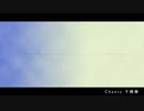 【KAITO V3】Chanty/不機嫌【Cover】