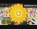 ※犯罪者を更生させています。【MINDHACK-DemoVersion】後編