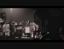 よくばり ／ Redo　【歌ってみた】