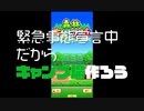 【ゲーム実況】キャンプ場作ってみた
