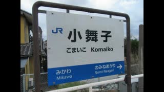 北陸線のメロディー「アニーローリー」の音階を入れ替えてみた