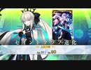 【FGO第二部6章 最終再臨版】モルガン召喚ボイス&霊基再臨ボイス＋宝具＋EXモーション スキル使用まとめ【Fate/Grand Order 妖精円卓領域アヴァロン・ル・フェ】