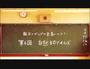 【ラジオ】粗木とザップの青春トーク！ 第6回「自慰BOYイムズ」【第2/4金曜22時】