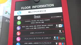 【大事件】デビュー曲発売日にタワレコ渋谷店に行ったら跳んでも無い事になりました【今日も重大発表有るんです】