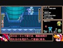 【ゆっくり実況】ロックマンゼロ２をダッシュを使わずにアベ１００でクリアする　第９話