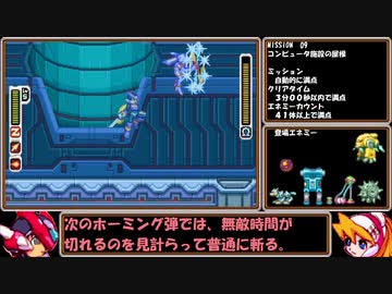 【ゆっくり実況】ロックマンゼロ２をダッシュを使わずにアベ１００でクリアする　第９話