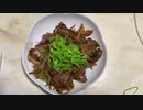 鶏レバー炒め【2021/05/19】