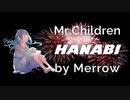 【NEUTRINOカバー】HANABI / Mr.Children【めろう】
