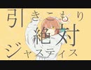 グッバイ宣言　歌ってみた【にゃむ】