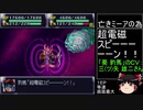 第４次スーパーロボット大戦(初期ロット)最短ターンクリア人の屑極 第16話
