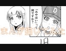2020高松宮記念杯を漫画化【1話目-作戦会議・営業・クラウドファンディング】【Part16】