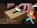 シンディ・ローパー - グーニーズはグッドイナフ on Music Box