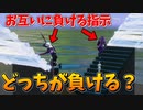 【神回】本気のタイマン企画で、両方が負ける指示を受けていたらｗｗｗ【フォートナイト_Fortnite】
