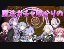 【RimWorld】魔法ガチャゆかりのRimWorld　#12