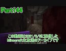 【Minecraft】0から村を発展させる Part144【生放送アーカイブ】