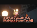 【Minecraft /#ぷんくら2】実験は成功した。サンプルが回収できませんｗｗｗｗｗｗｗｗｗｗｗｗ【すかいぶろっく編46日目】