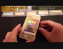 【赤城乳業コラボ】限定セブンスロードマジシャン当てたよ！【懸賞当選】