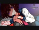 デレデレ実況者とサイコロサイコ【＃22】