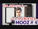 【2人実況】おさきまっくらだから殺されそうな友人を全然救えねえ。最終回【MOOZ】