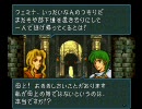 ファイアーエムブレム ネールの系譜 九章3/7