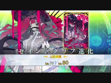 【FGO第二部6章 全再臨別まとめ】妖精騎士トリスタン（バーヴァン・シー）召喚ボイス&amp;霊基再臨ボイス＋宝具＋EXモーションスキルまとめFate/Grand Order 妖精円卓領域アヴァロン・ル・フェ