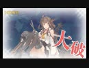 また×18 会社勤めに戻った(?)人が艦これイベをやってみた その５８