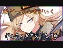 【Guilty Gear Strive】格ゲー初心者がいくギルティギア2