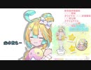 【Re:AcT】新衣装でお水を飲む天川はの