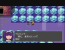 RPGツクールフェス作品 「ツクラーのボトムズッ！」 part3