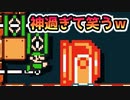 【実況】全力で愉しむ世界のコース part117