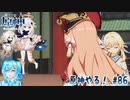 【実況】原神やる！【86】