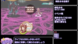 【新約・帽子世界】 シキ編RTA　54分51秒16　2/2