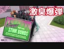 【実況】激臭ガスを使って『色々なバグ』を試してみた【YandereSimulator_ヤンデレシミュレーター】