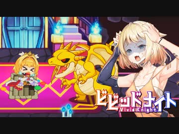 【ビビッドナイト】迷宮探査ONEちゃん＃3【CeVIO実況】
