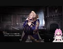 2021/6/2【エデンズリッターグレンツェ】ゲームしながら雑談♡