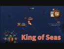 【King of Seas Demo Part2】1時間で遊びつくす！海賊としての初仕事！民間船を襲って金目の物を回収しますｗｗｗｗｗｗ