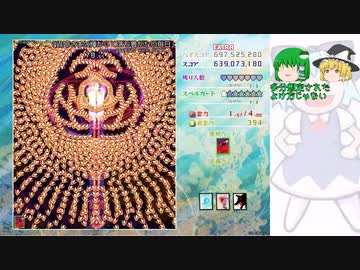 ゆっくり早苗といく東方虹龍洞EXTRA