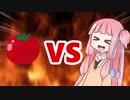 茜ちゃんVSトマト