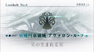 【実況】今更ながらFate/Grand Orderを初プレイする 564