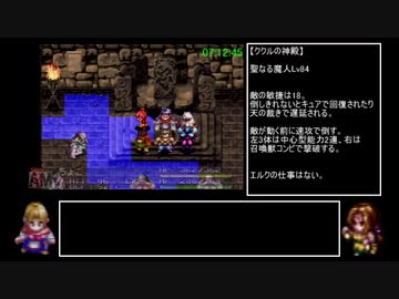 なるべく早くするアークザラッドⅡ（コンバート有RTA）part17　スメリア