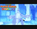 ペラペラマリオとオリガミ娘が大冒険する神ゲー【ペーパーマリオ オリガミキング 】#23