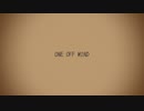 【人力】ONE OFF MIND【佐藤ホームズ】