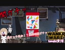 【kenshiゆっくり実況】WANKO WARS ~Episode4  A NEW HOPE~#１５